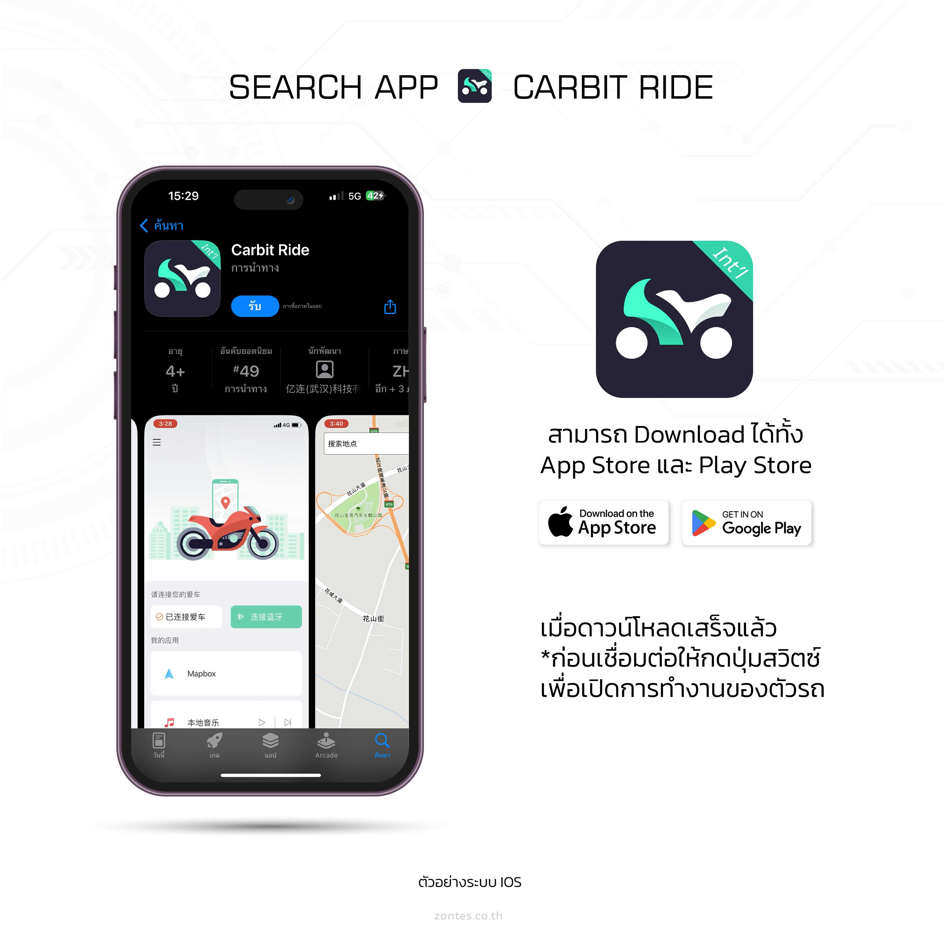 แชร์หน้าจอ ZONTES screen mirror