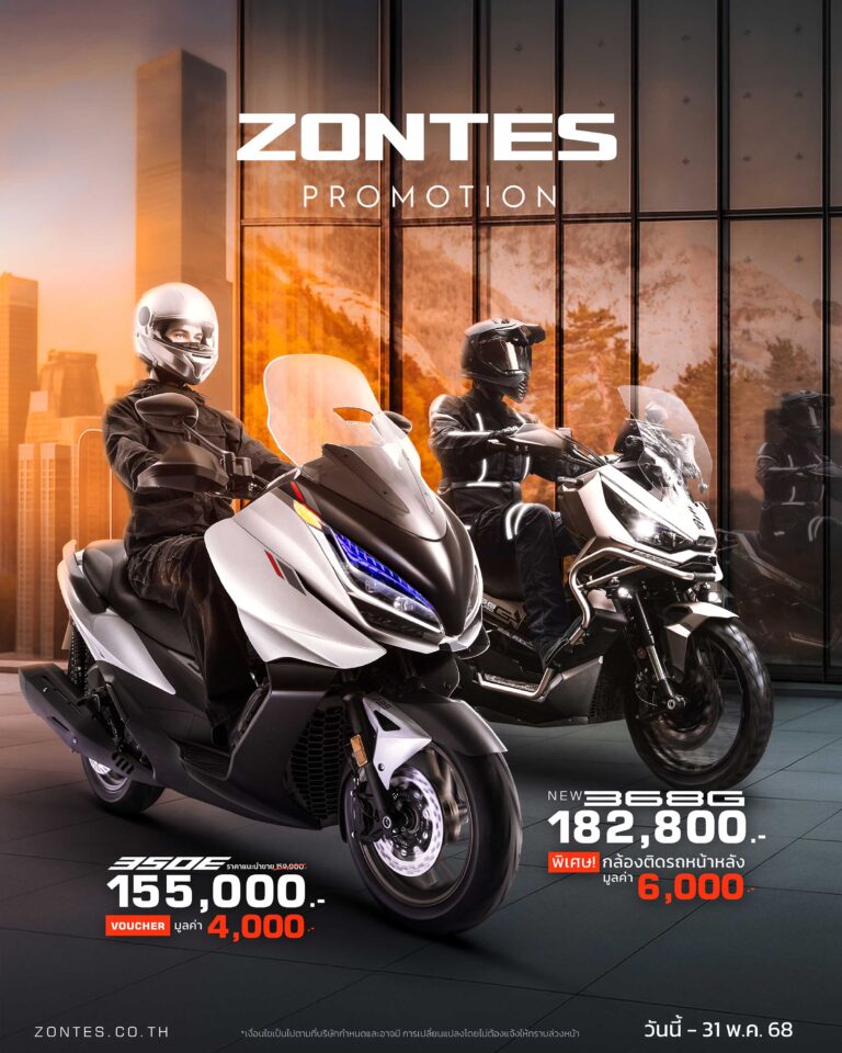 promotion-zontes-MAY