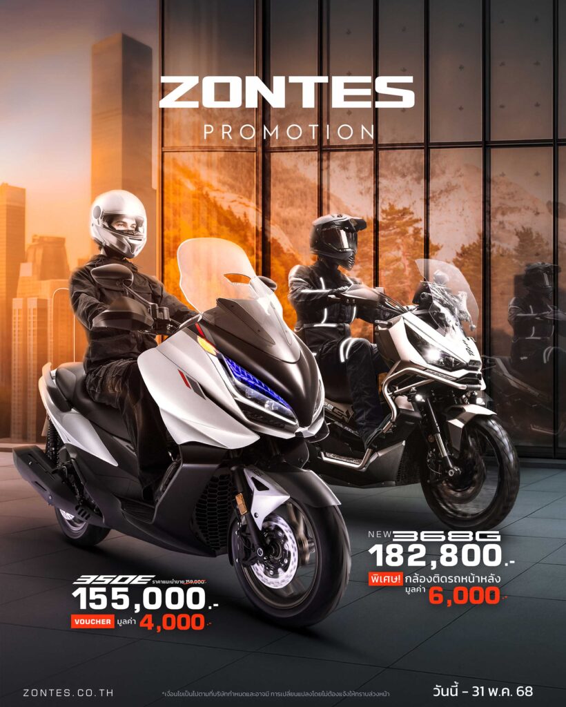 promotion-zontes-MAY