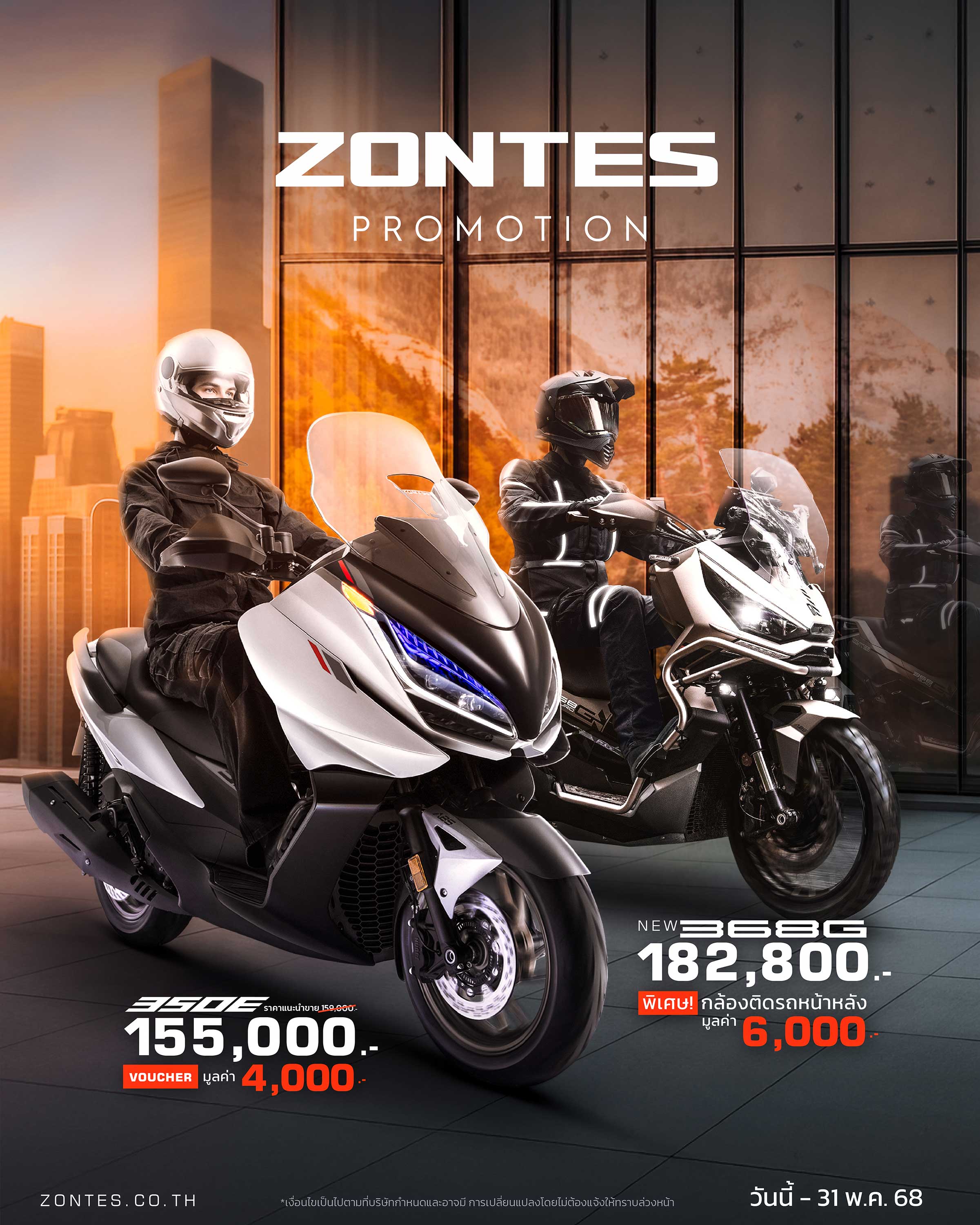 promotion-zontes-MAY