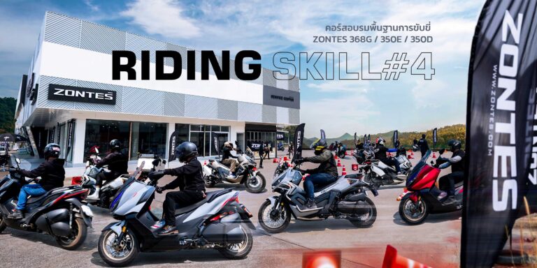 Riding-Skill-4-1