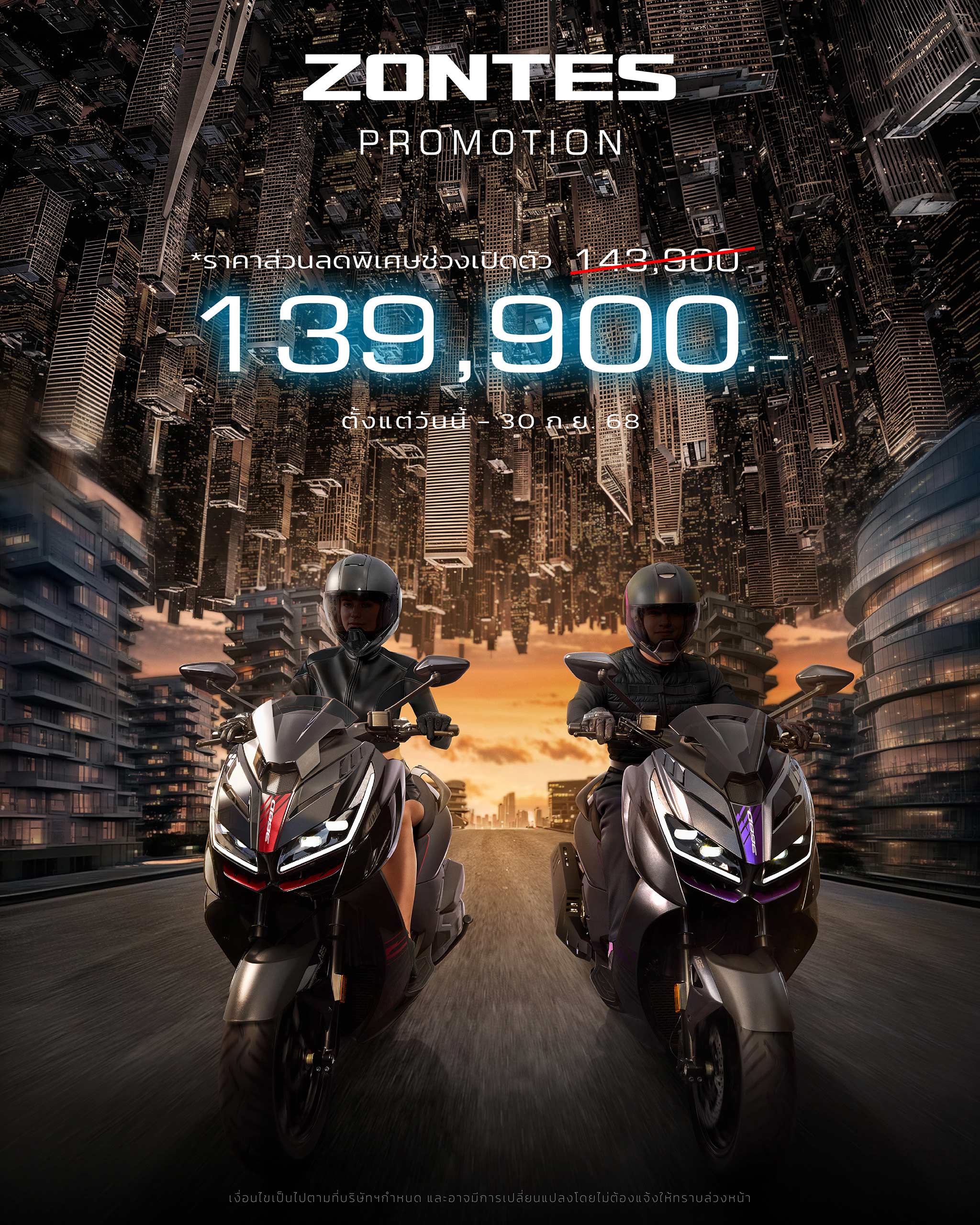 promotion-368D