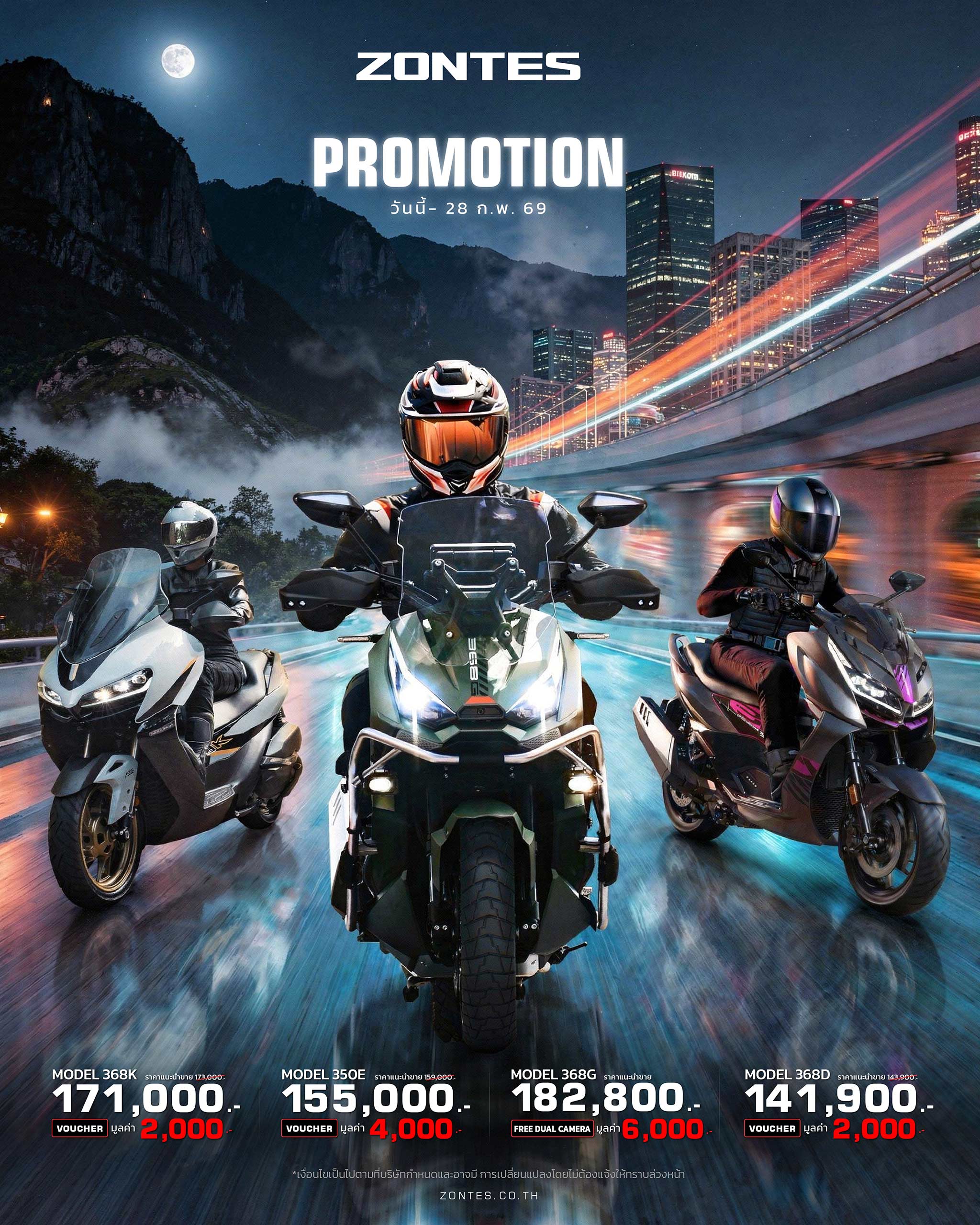 Pro-Zon-Feb26-Website