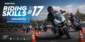 ZONTES RIDING SKILLS 17 ขอนแก่น