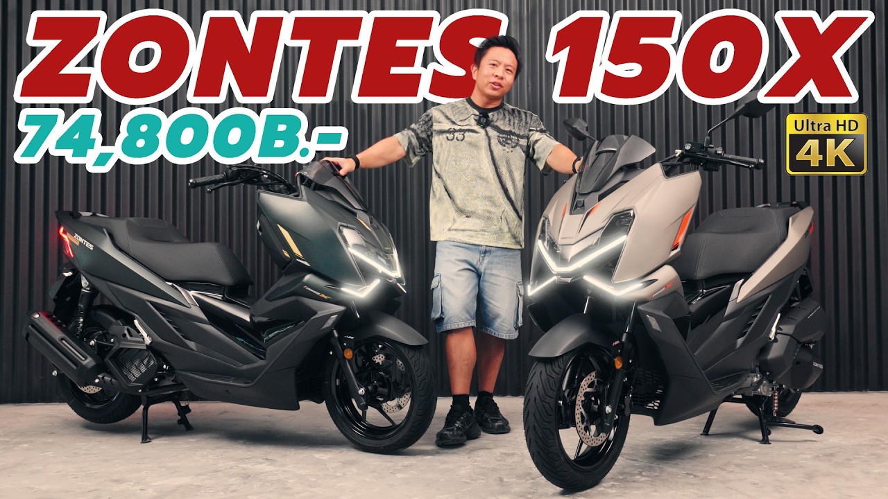 รีวิว ZONTES 150X โดย DBigbike