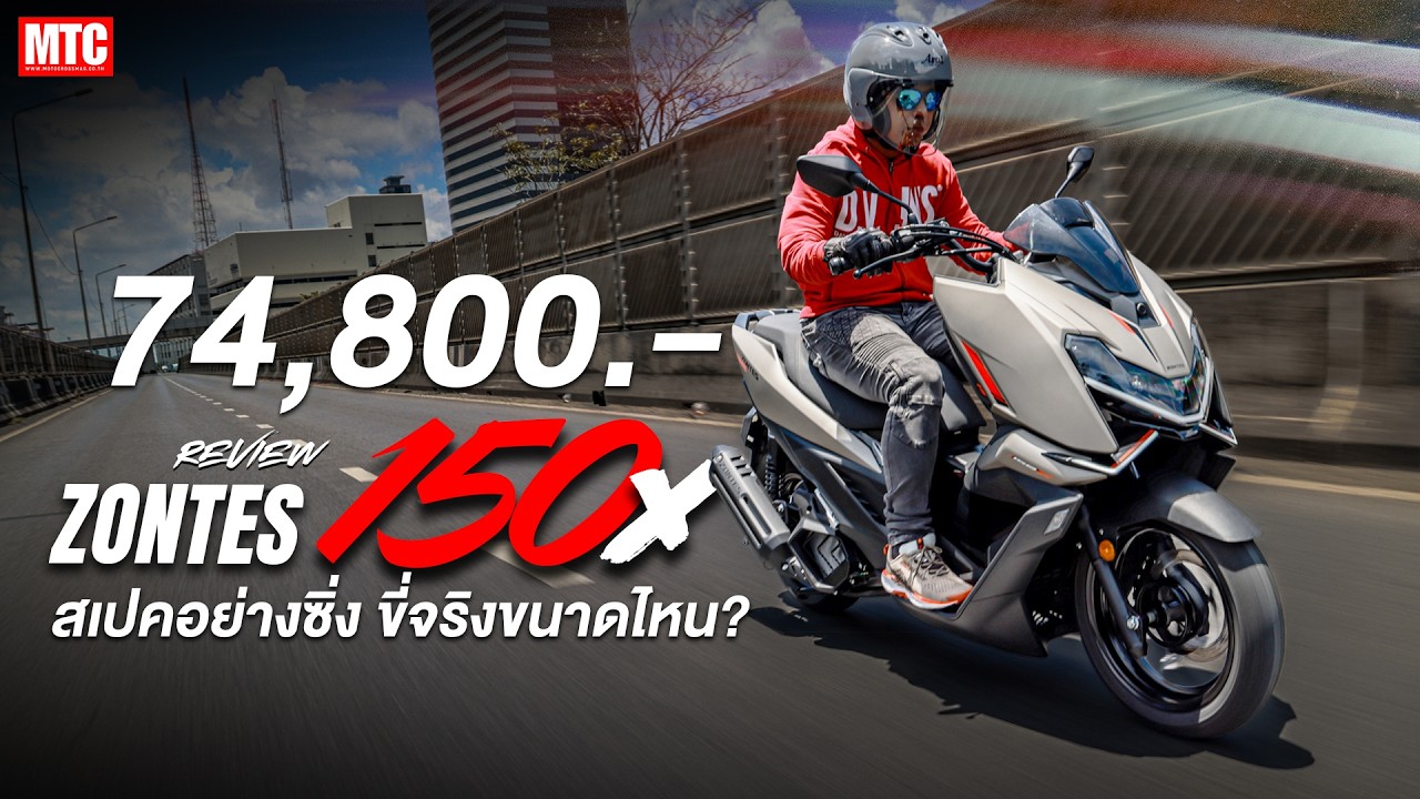 รีวิว ZONTES 150X โดย Motocross Magazine
