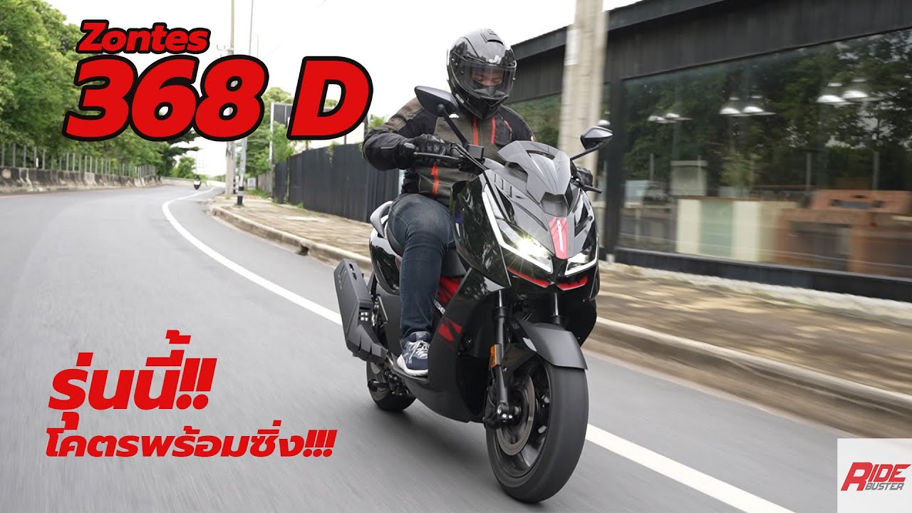รีวิว ZONTES 368D โดย Ridebuster