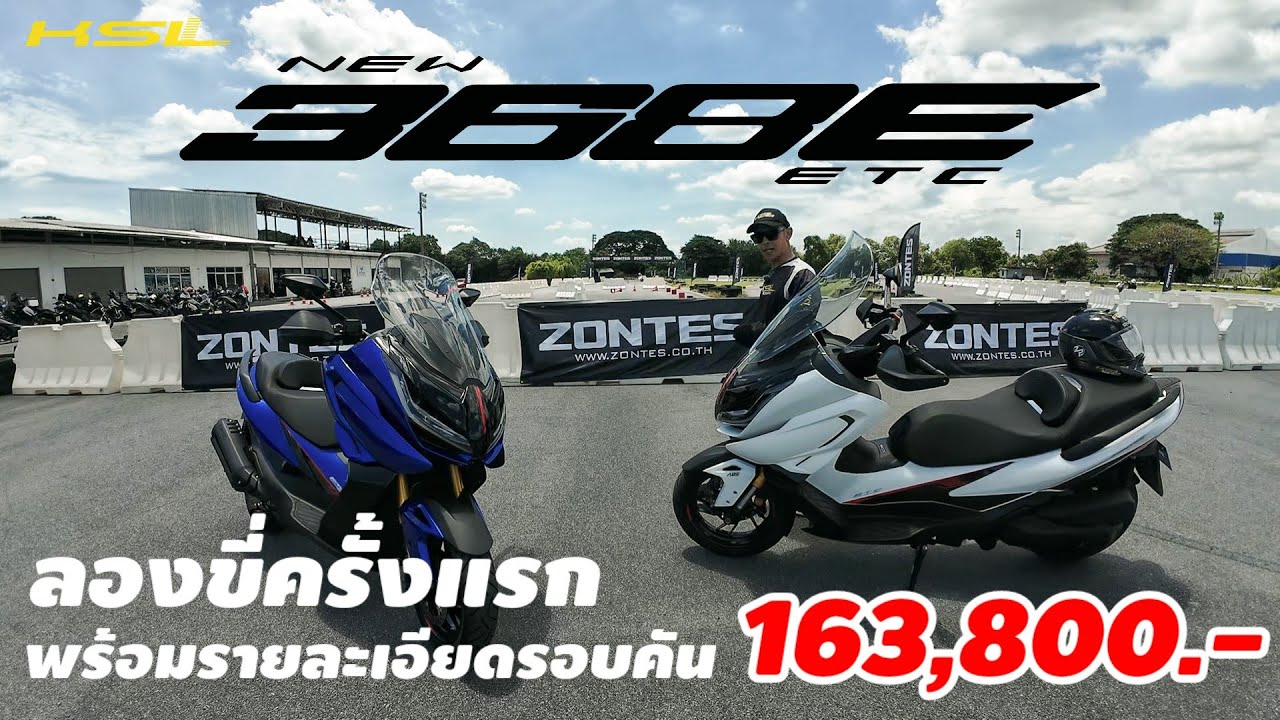 รีวิว ZONTES 368E ETC โดย KSL RidingSkill