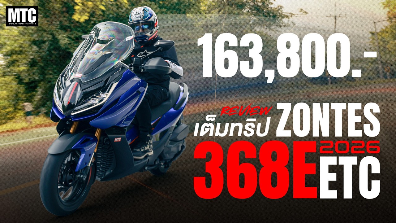 รีวิว ZONTES 368E ETC โดย MotocrossMagazine